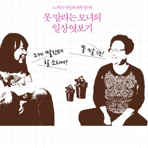엄마의 정겨운 욕 한마디가 그립다면,『꽃 피는 것들은 죄다 년이여』