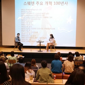 스크린문학전 2015, 영화 ‘창문 넘어 도망친 100세 노인’과 강연회