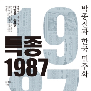 침몰하지 않는 진실의 힘