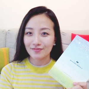 Eunju, 100쇄나 인쇄되었다는 『오두막』 리뷰