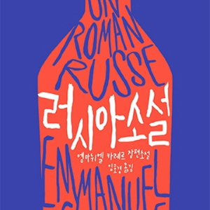 [박혜진의 한낮의 독서] 한 천재 소설가의 문학적 고백