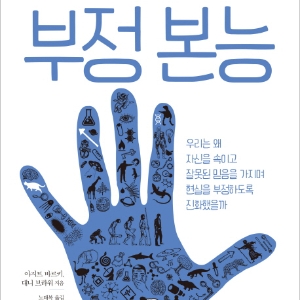 당신은 부정적인 사람입니다