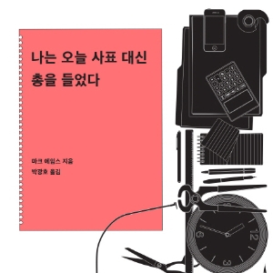 분노 살인자의 사회적 탄생