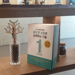 한 장이면 충분하다!