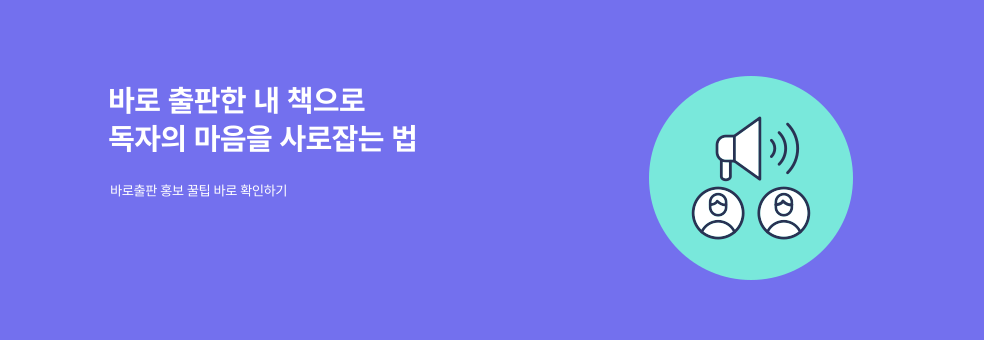 독자의 마음 사로잡는 법