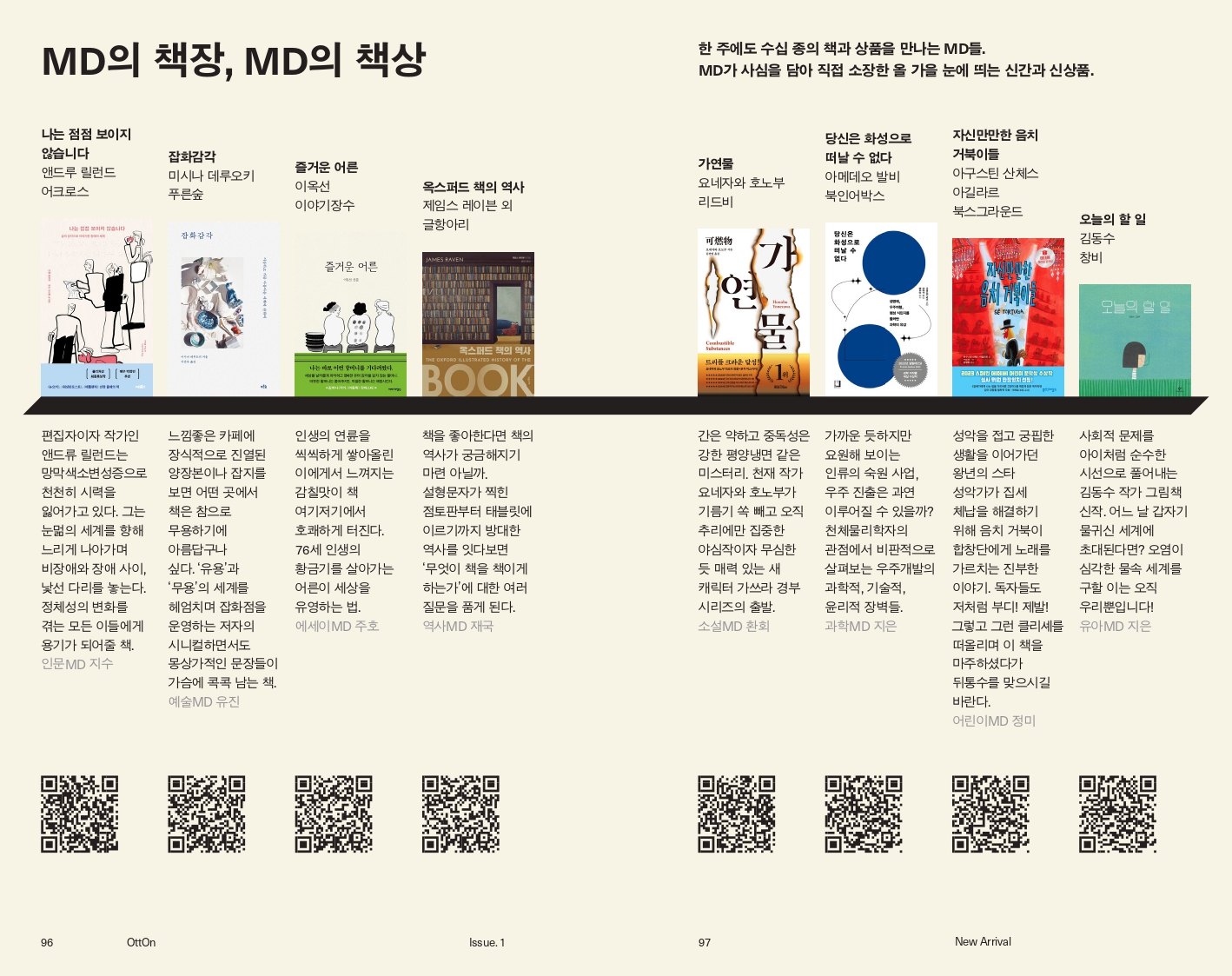 MD의 책꽂이