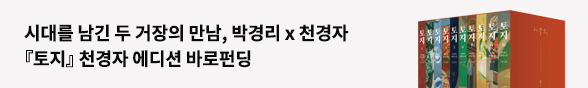 천경자 에디션 바로펀딩