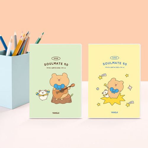 2026 양지 소울메이트50<br>오늘만 8,400원!