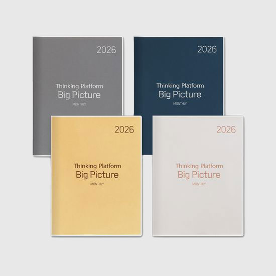2026 양지 빅 픽처<br>오늘만 8,400원!