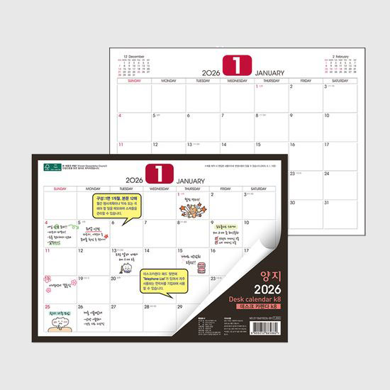 2026 양지 데스크카렌다<br>오늘만 4,900원!