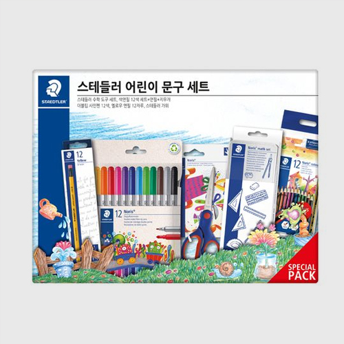 스테들러 어린이 문구세트<br>오늘만 14,500원!