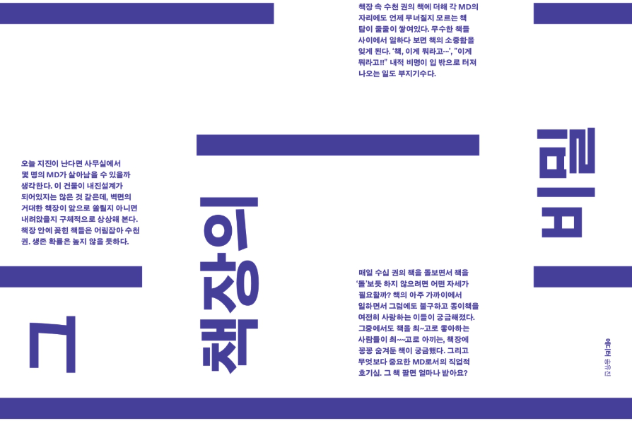 그 책장의 비밀