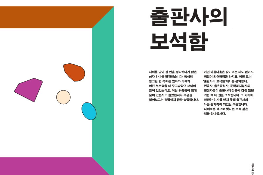 출판사의 보석함