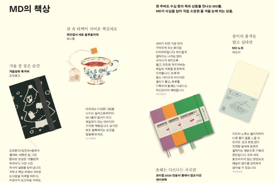 MD의 책상