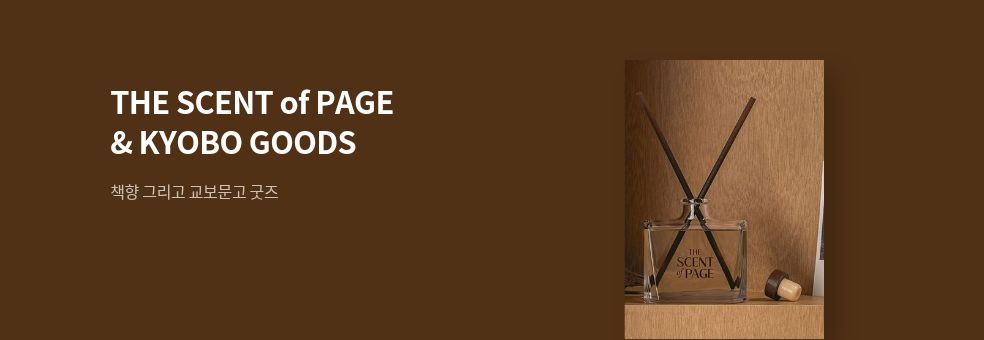 책향 그리고 굿즈