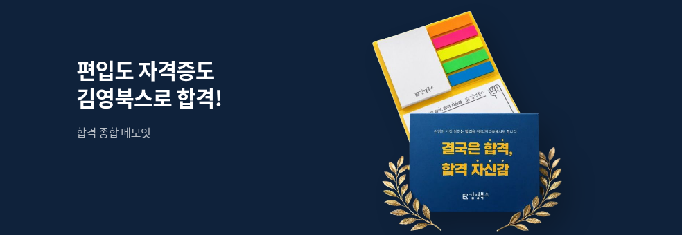 김영북스 브랜드전