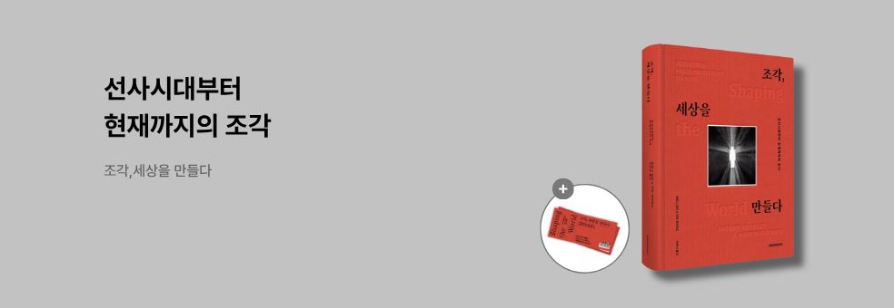 바로펀딩_조각 세상을 만들