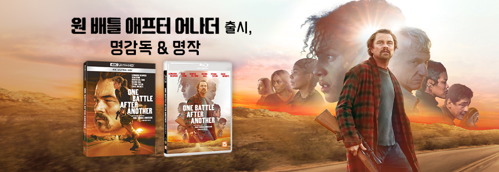 원 배틀 애프터 어나더 출시