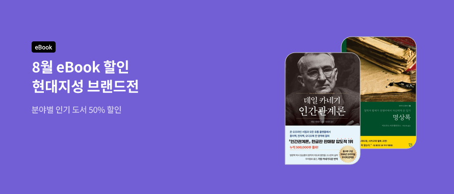 현대지성 브랜드전