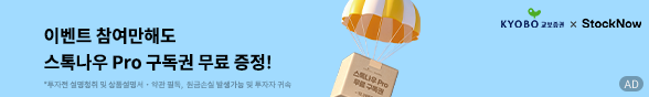 교보증권_ad