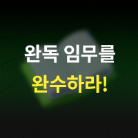 [eBook] 교보대작전 EVENT CODE: GENRE 