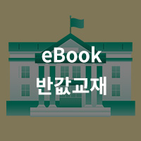 25년 2학기 대학교재전