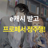 [eBook] 프로페서
