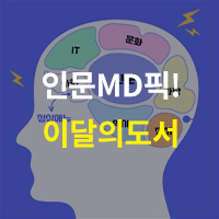 인문md뇌구조