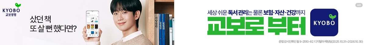 2026 교보생명 광고