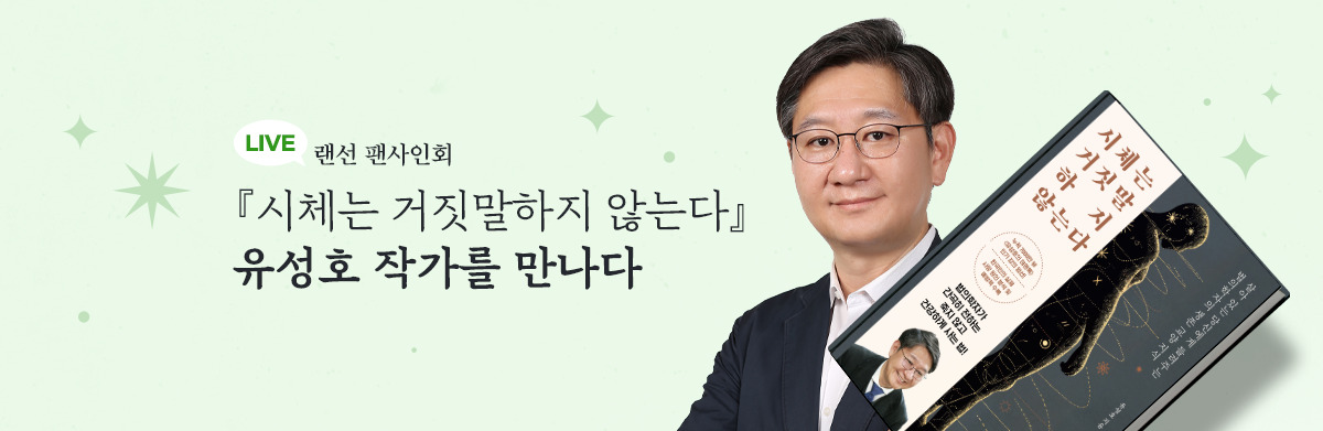 랜선 팬사인회