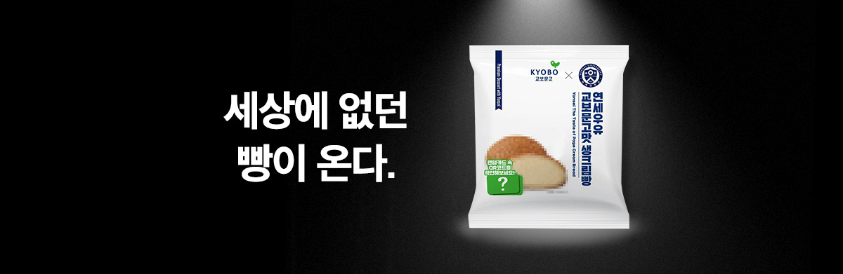 진짜 빵입니다