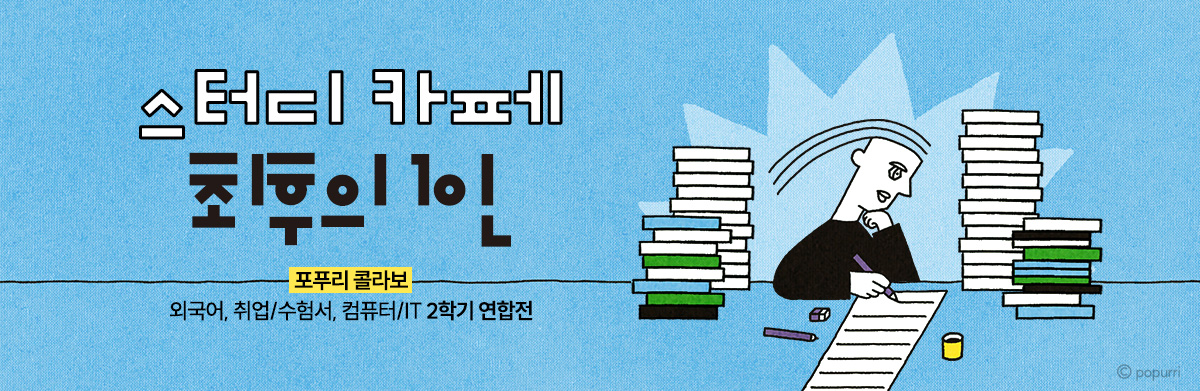 최후의 1인은?