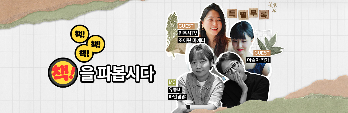 책책책 책을 파봅시다