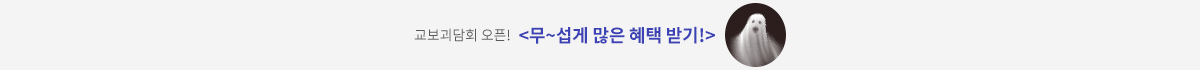 교보괴담회 시즌3