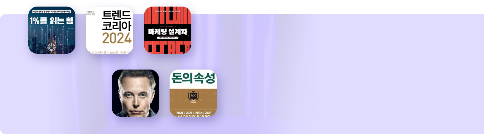 2023 경제 리더(Reader)의 선택🏆