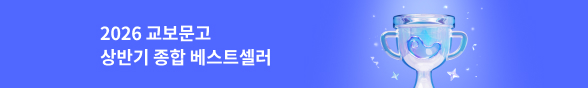 상반기 종합 베스트