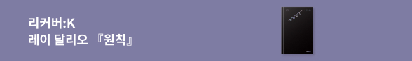 (장은해) 원칙 리커버K
