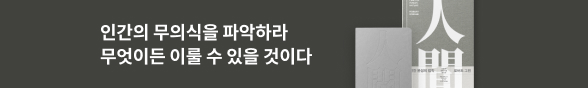 리커버K :  인간 본성의 법칙 