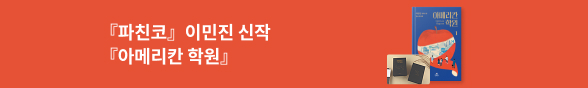 아메리칸 학원