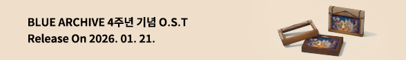 [음반] BLUE ARCHIVE 4주년 기념 O.S.T