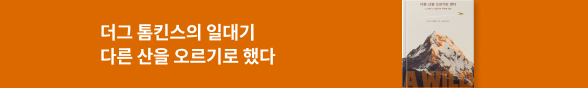 (장은해) 다른 산을 오르기로 했다