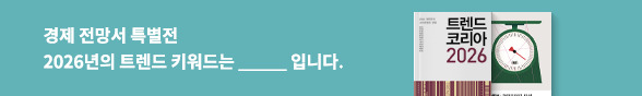 (장은해) 2026 경제 전망서 특별전