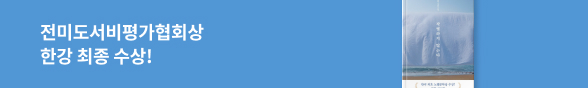 한강 전미도서비평가협회상