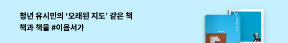 이음서가 : 청춘의 독서