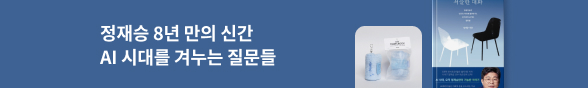서늘한 대화 