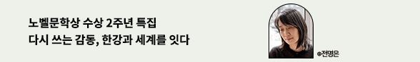 한강 2주년