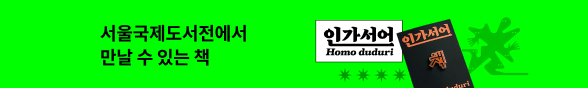 서울국제도서전 SIBF책