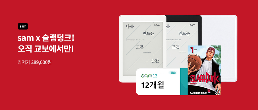 sam 블랙 프라이데이