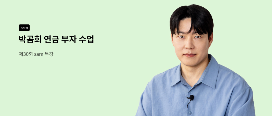 제 30회 특강 박곰희