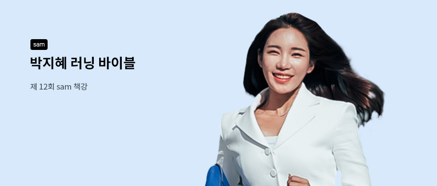 제 12회 sam 책강